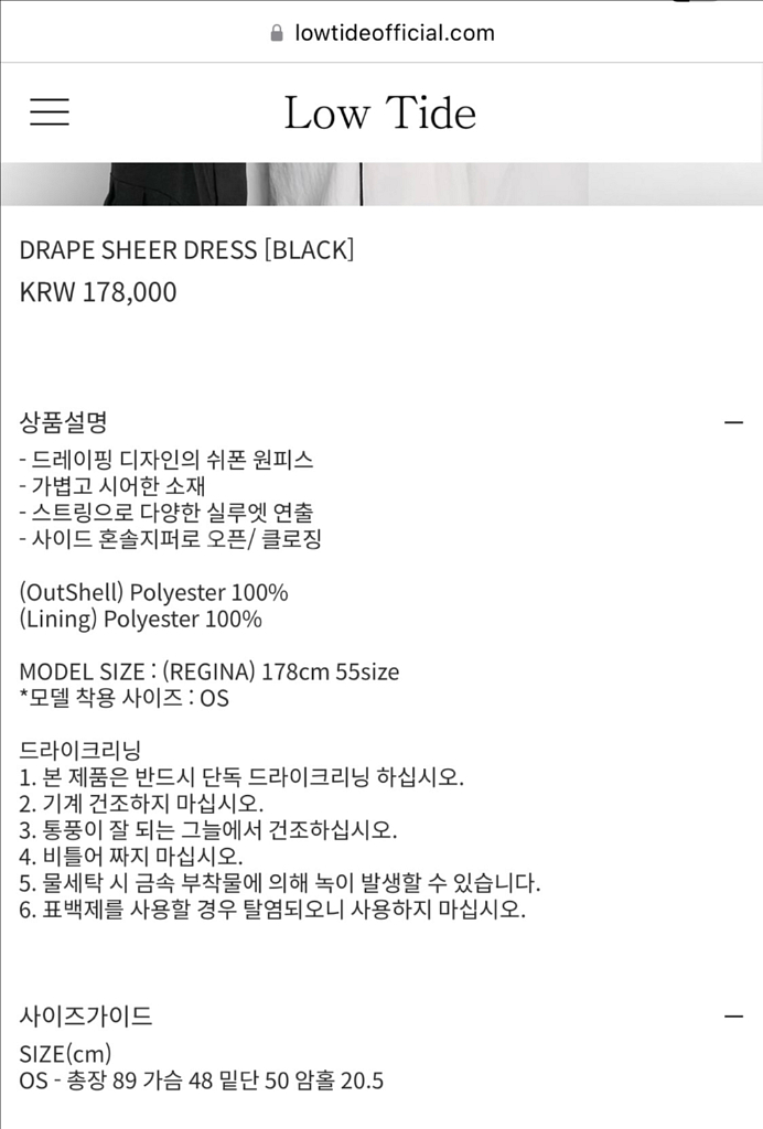 로우타이드 Low Tide 드레이프 쉬어 드레스--4