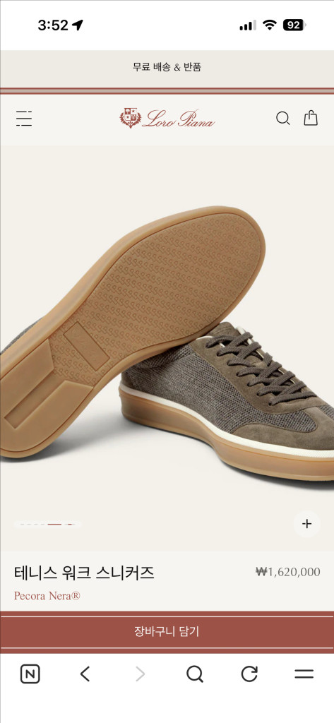 로로피아나 테니스워크 스니커즈 새상품--4