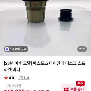 파스포츠 아이안테 xdr 허브 바디 구해요