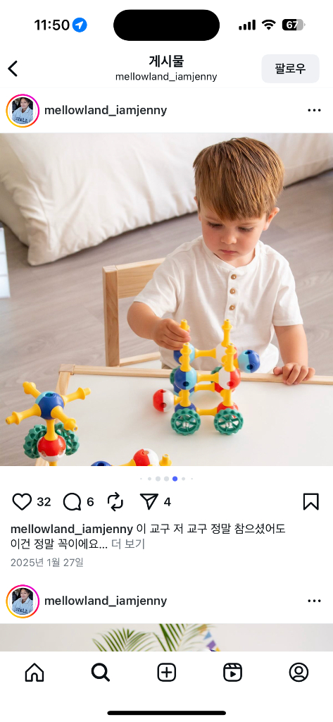 KUB Planet 자석교구 (멜로랜드 직구)--1