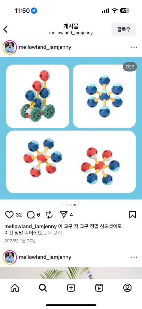 KUB Planet 자석교구 (멜로랜드 직구)--2