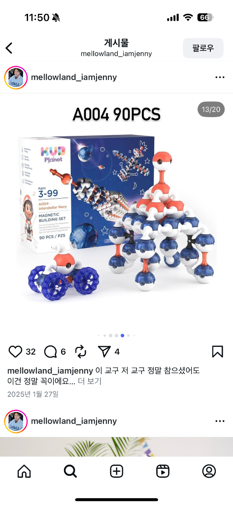 KUB Planet 자석교구 (멜로랜드 직구)--5