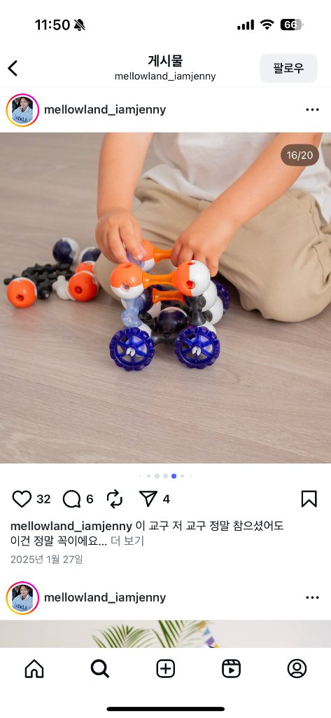 KUB Planet 자석교구 (멜로랜드 직구)--6