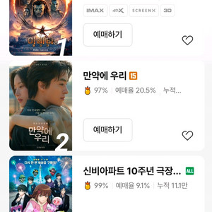 CGV 일반석 예매 1인 8500원 / 2인 17000원 이미지