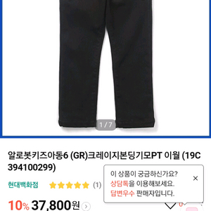 알로봇 아동 바지 120