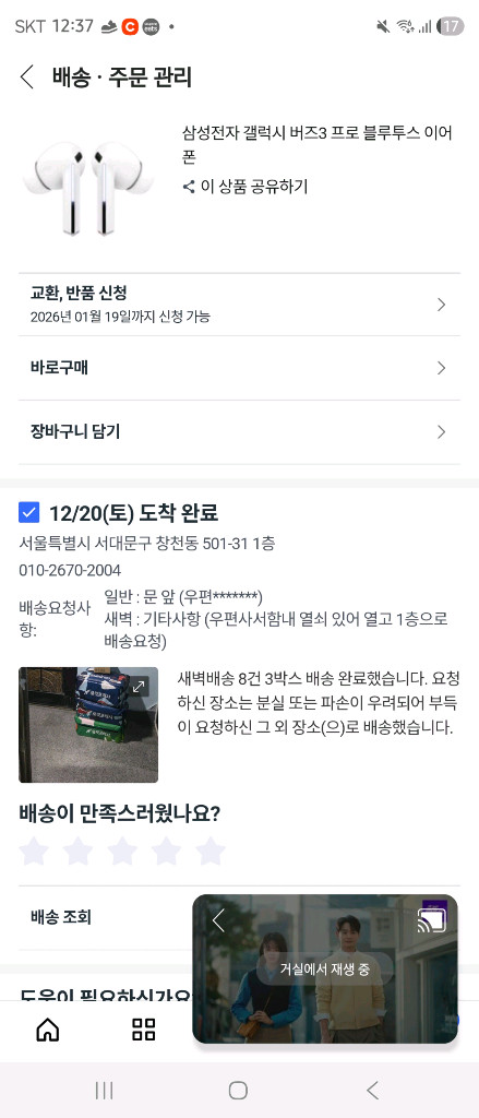 갤럭시 버즈3 프로 무선 이어폰 이미지