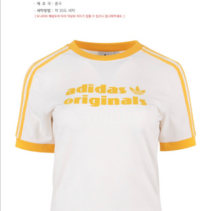 아디다스 오리지널 슬림 로고 반팔티셔츠 M