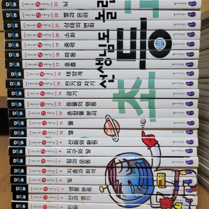 과학뒤집기심화 전50권