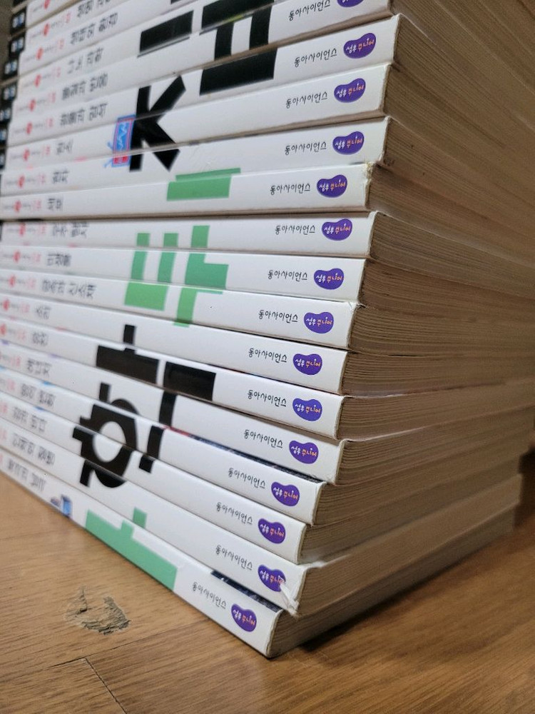 과학뒤집기심화 전50권--2