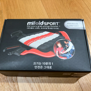 마이폴드 미폴드 여행용 카시트