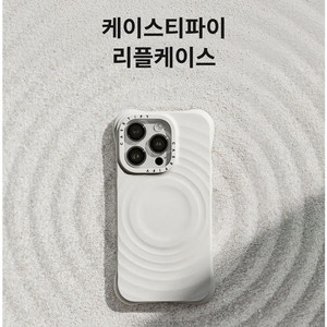 14 케이스티파이 리플 중고거... | 중고나라 - 안심되는 중고거래