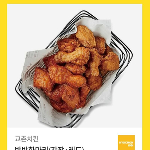 교촌치킨 반반한마리 간장+레드 팝니다