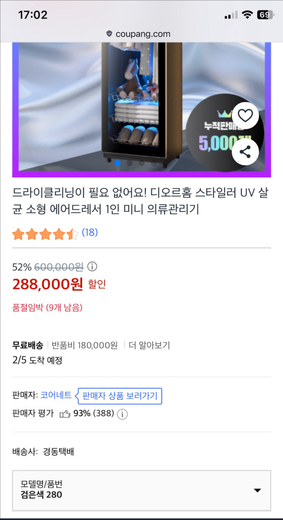 미세먼지 살균 의류관리기 미니 스타일러 클린피아 280L제품 블랙 이미지