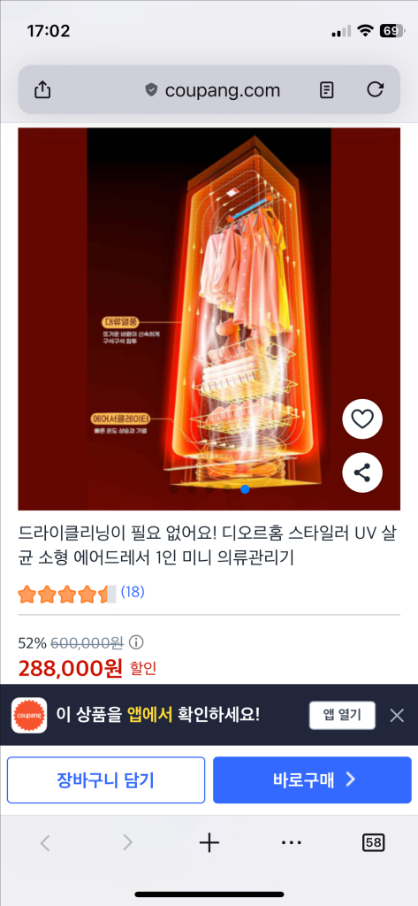 미세먼지 살균 의류관리기 미니 스타일러 클린피아 280L제품 블랙 이미지