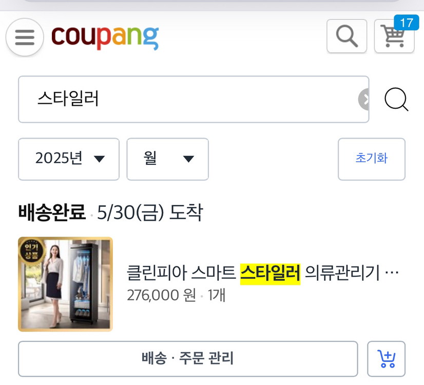 미세먼지 살균 의류관리기 미니 스타일러 클린피아 280L제품 블랙 이미지