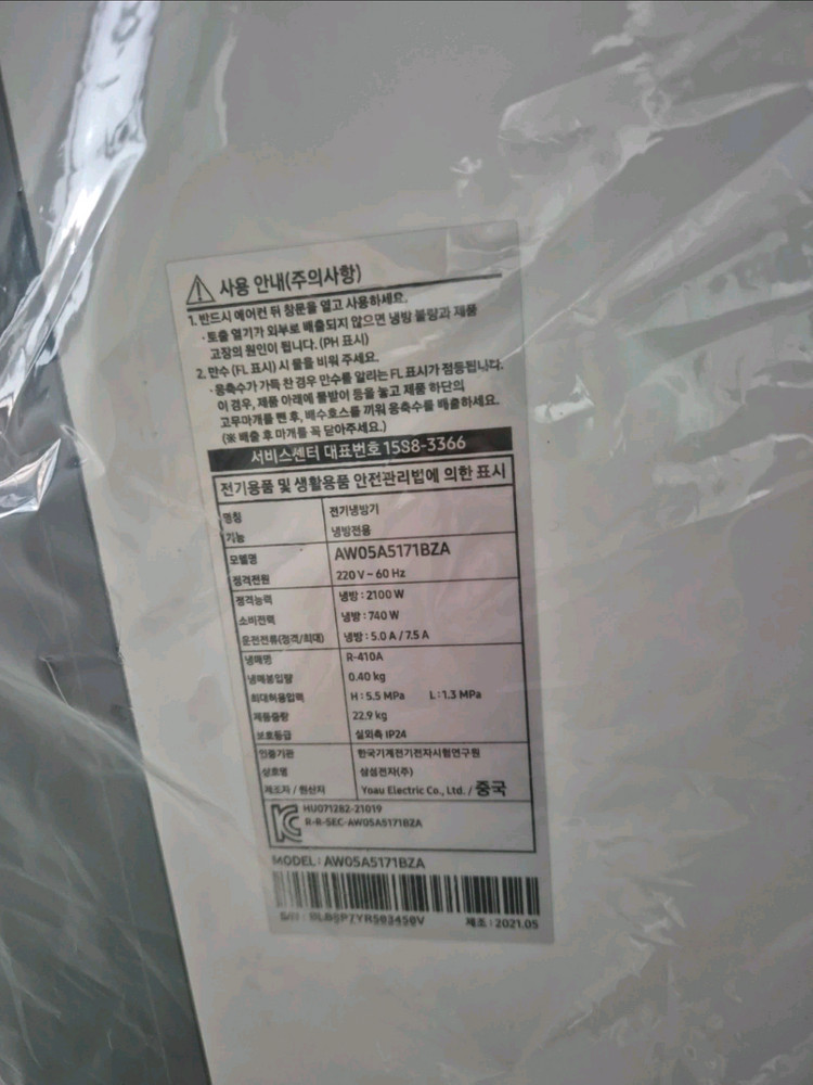 삼성 윈도우핏 창문형 에어컨 AW05A5171BZA 이미지