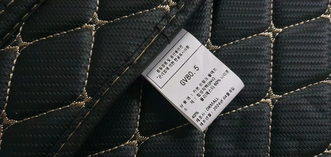 제네시스 GV80 5인승 트렁크매트. 이미지