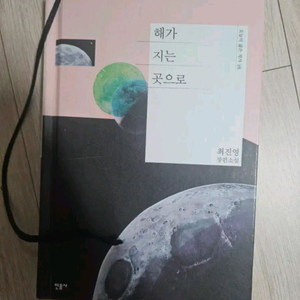 해가지는곳으로