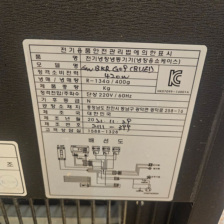 그랜드우성 냉장쇼케이스 900 팝니다--2