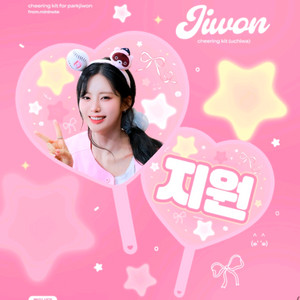 프로미스나인 박지원 우치와 판매