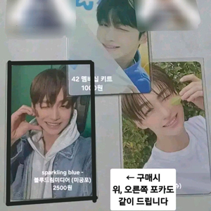 투어스 지훈 1집 블루드림미디어 포카 판매 이미지