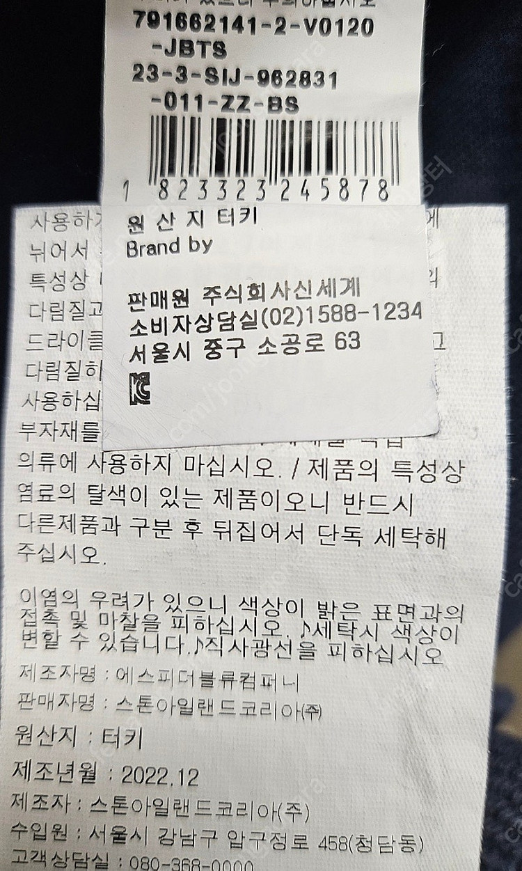 매장정품/ 스톤아일랜드 키즈맨투맨 22FW 와펜 (12A) MH98 이미지