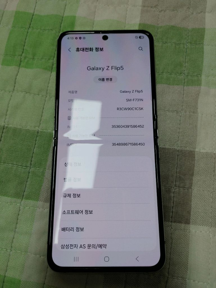 A급 ㅡ Z플립5 256GB--7