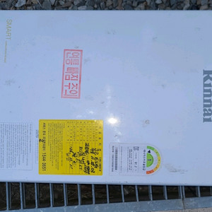 린나이 콘덴싱 보일러