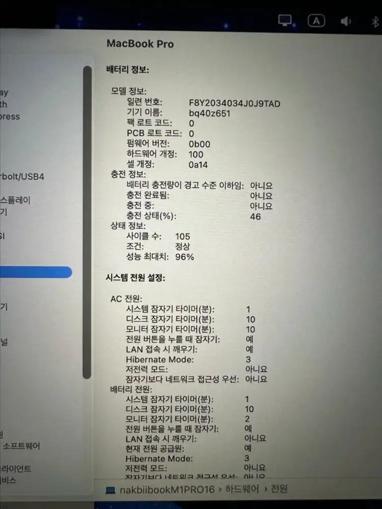 맥북 프로 16인치 m1 pro 이미지