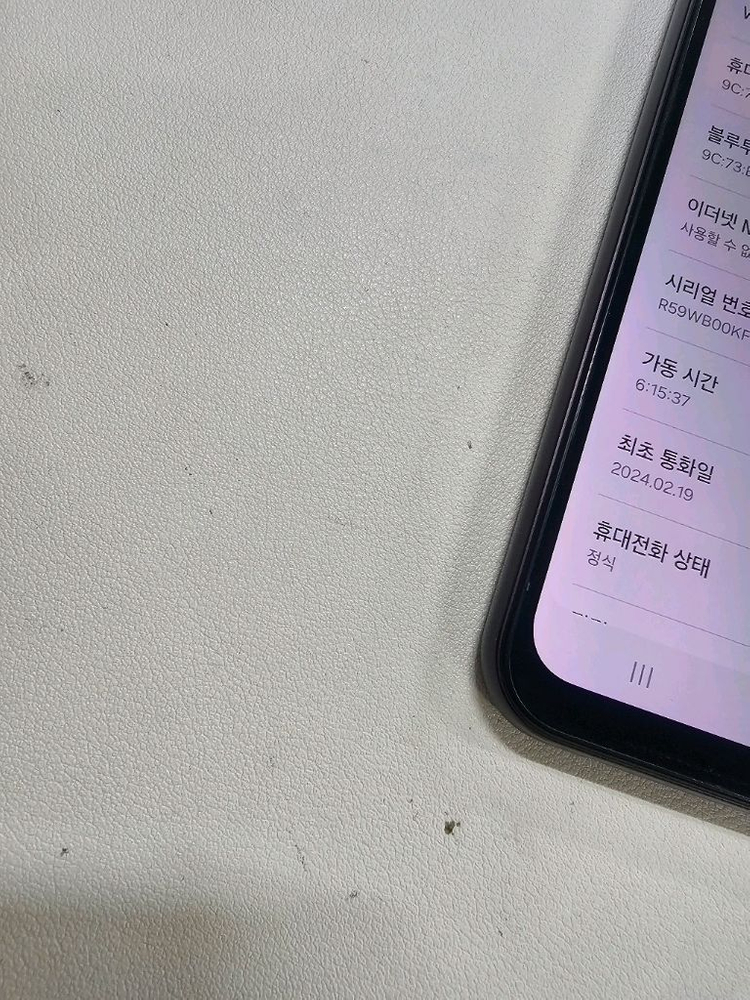 갤럭시 A24레드 무잔상요--3