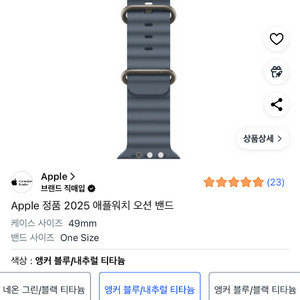 애플워치 오션 밴드 49mm 이미지