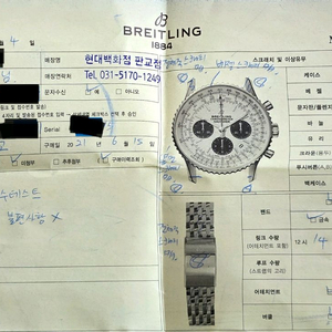 브라이틀링 크로노맷 B01 42