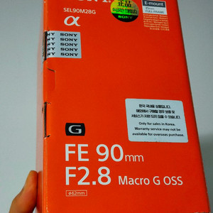 소니 90mm 매크로 90마 팝니다