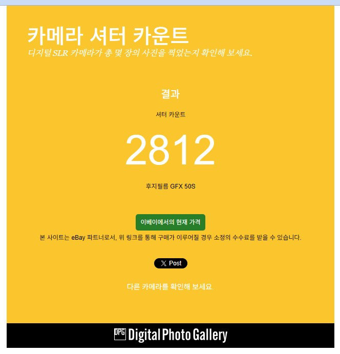 후지필름 GFX50S 미러리스 카메라 이미지