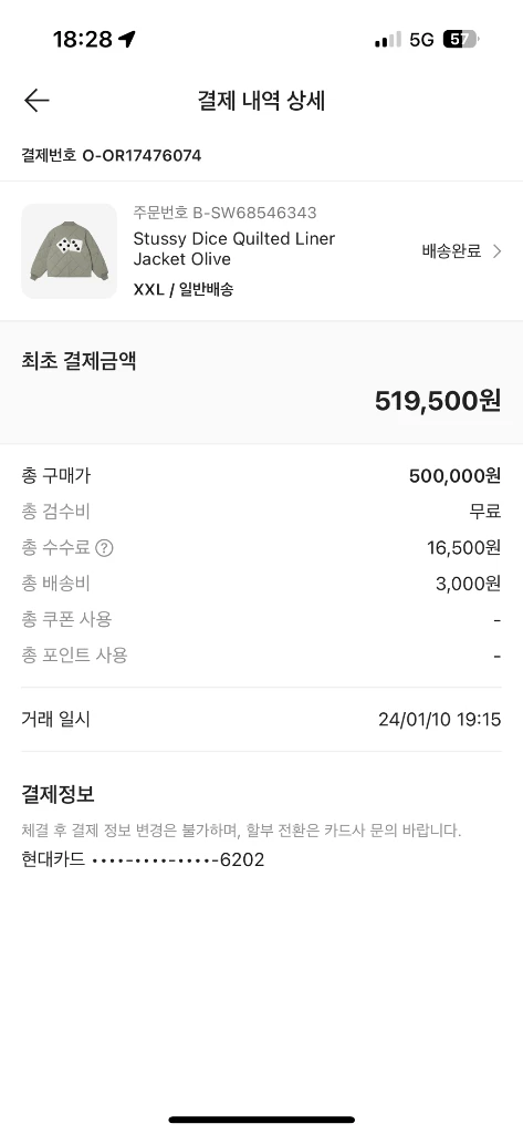 스투시 다이스 카키 패딩 이미지