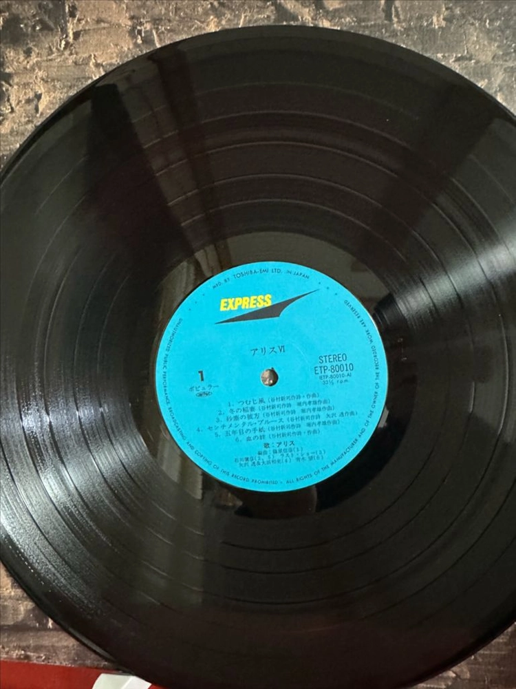 Alice Alice (LP) 이미지