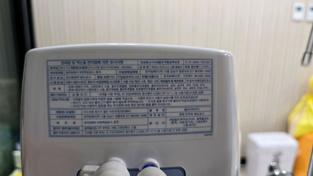 암웨이 이스프링 정수기 판매합니다 이미지