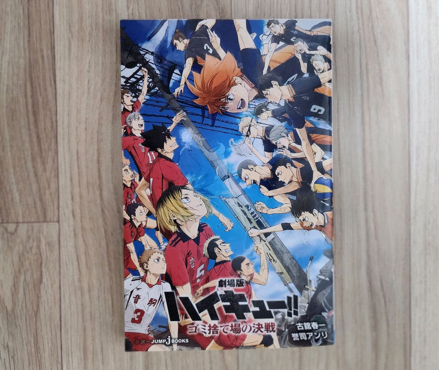 [만화책] 하이큐 (1-45권 전권)--3