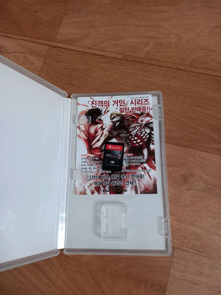 닌텐도 스위치 진격의거인2칩--1