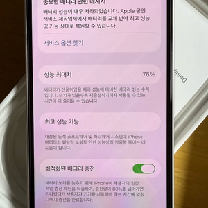 아이폰 13 미니 128기가 스타라이트(배터리76%)