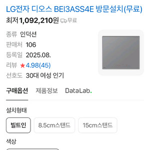 엘지 디오스 전기레인지 인덕션