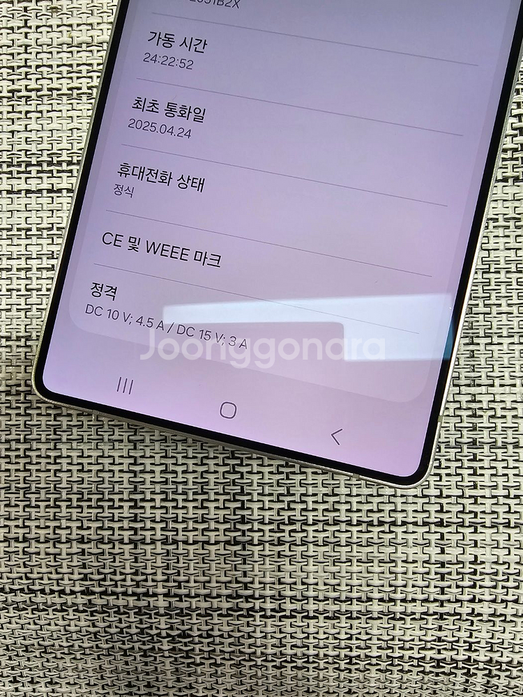 (신폰급) 갤럭시 S25울트라 256G 화이트 단말자급제 25년 4월개통 112만원판매합니다@@--2