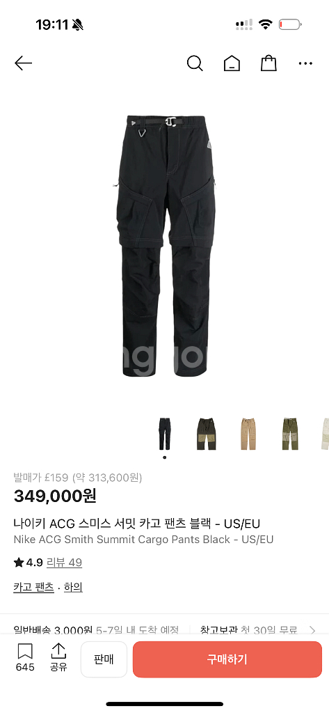 나이키 ACG 스미스 서밋 카고 팬츠 XXL(US)--7