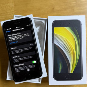 아이폰 SE 2세대 128GB 블랙(배터리76%)