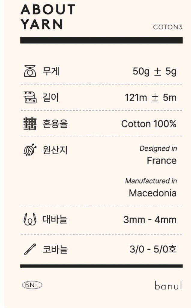 필코튼 3 면사 7타래 뜨개실--3