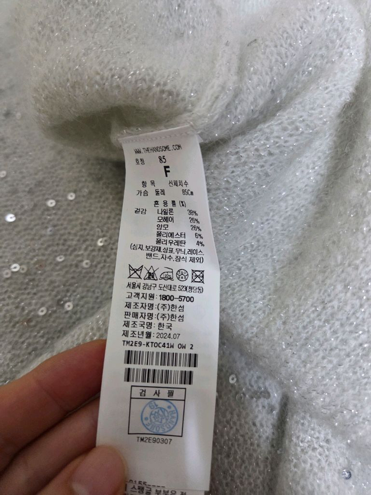 타임 모헤어블랜드 시퀸브이넥--3