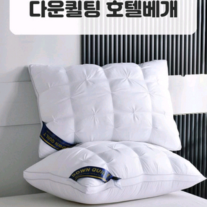 힐튼 호텔베개 1+1 세트