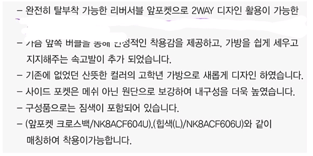 쿨거래시 9만9천! 미착용 새제품 뉴발란스 키즈 고학년 백팩 신주머니세트 남아여아공용--3