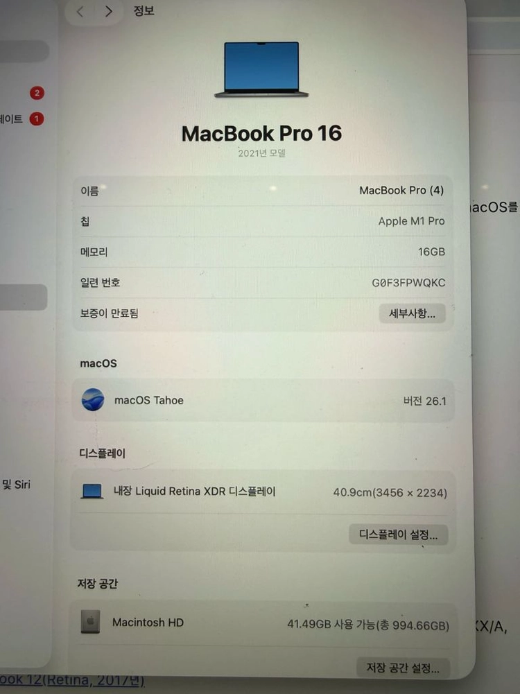 맥북프로 16인치 M1 Pro 2021 16GB/1TB 스페이스그레이 - 안심되는 중고거래
