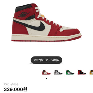 조던 1 레트로 하이 OG 시카고 2022